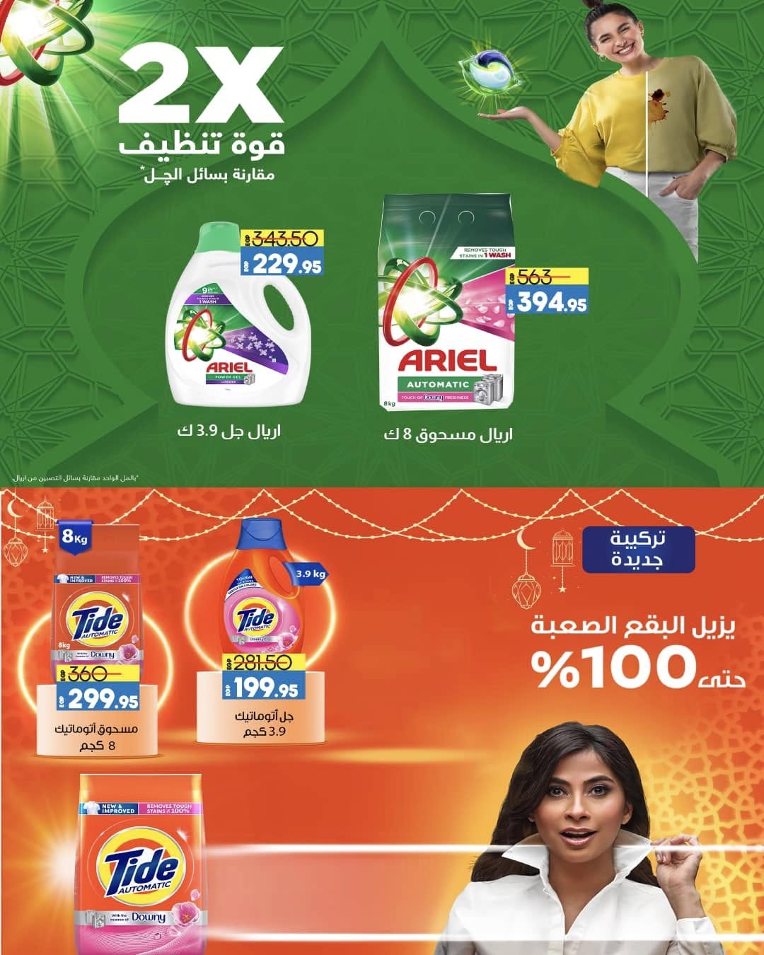 lulu-hypermarket offers from 22feb to 3mar 2025 عروض لولو هايبر ماركت من 22 فبراير حتى 3 مارس 2025 صفحة رقم 56